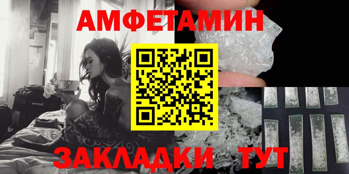 АМФ 97% Белебей