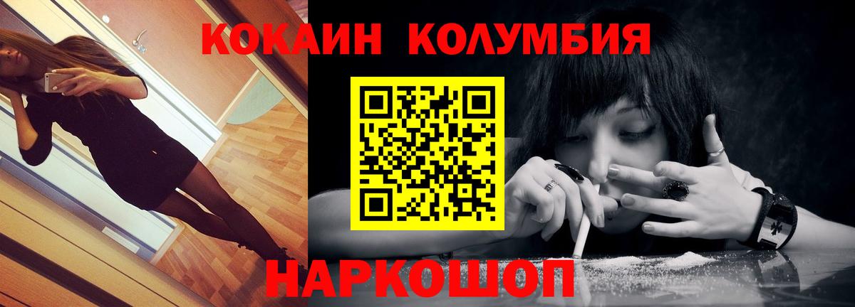 Кокаин 97%  Вход с VPN  Белебей 