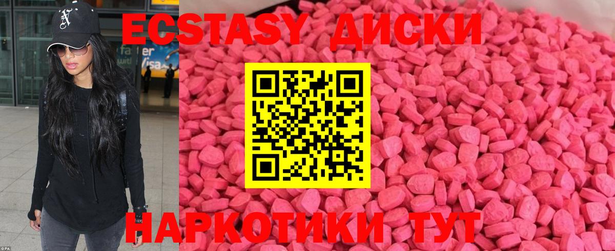 Экстази MDMA  ЭКСТАЗИ 300 mg  Экстази  Белебей  Вход с VPN 