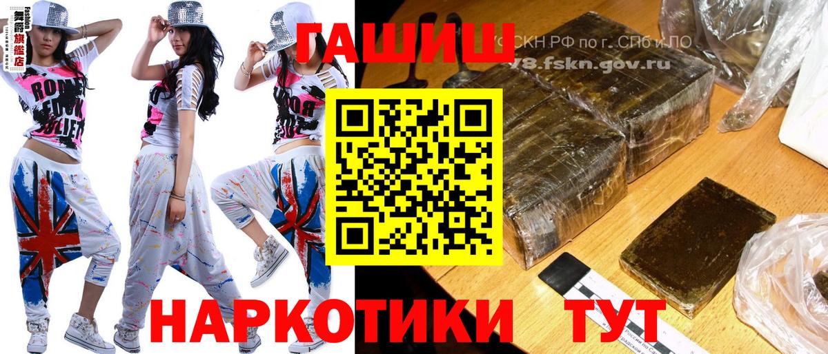 ГАШИШ hashish Белебей