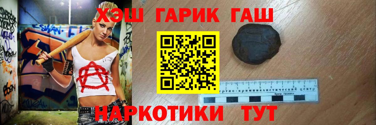 ГАШИШ ice o lator  Вход с VPN  ГАШИШ VHQ  ГАШИШ  Белебей 