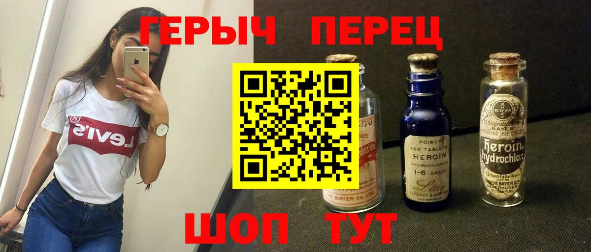 Героин хмурый  ГЕРОИН  Белебей  Вход с VPN 
