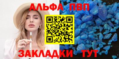 гашишное масло Волгодонск