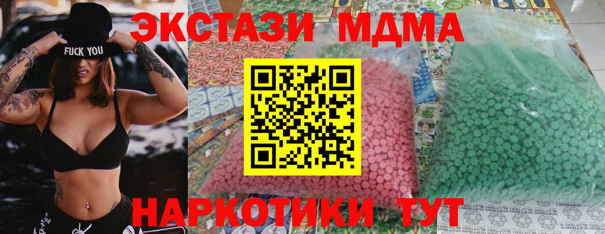 MDMA кристаллы Белебей