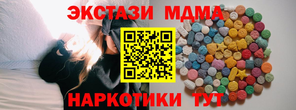 Белебей  МДМА  Вход с VPN  МДМА crystal  МДМА кристаллы 