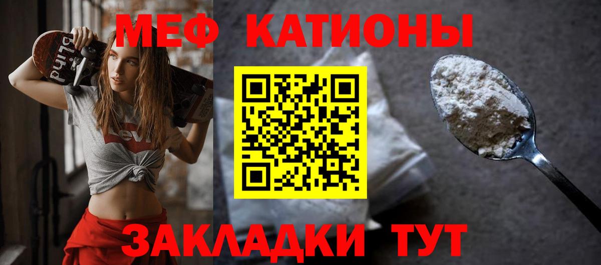 МЯУ-МЯУ кристаллы  сколько стоит  МЯУ-МЯУ  Вход с VPN  Белебей  МЕФ кристаллы 