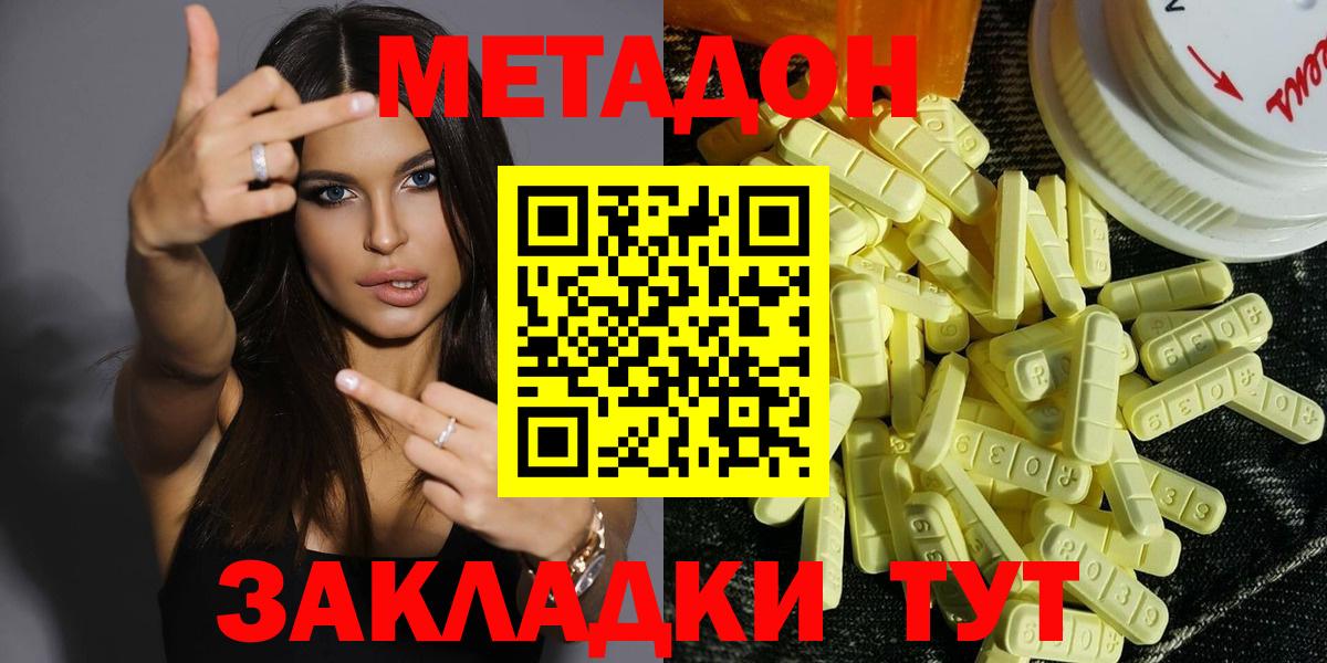 Метадон methadone  Вход с VPN  МЕТАДОН VHQ  Белебей 
