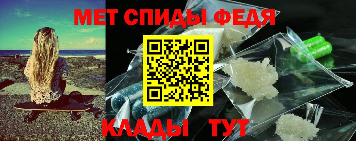 МЕТАМФЕТАМИН пудра Белебей
