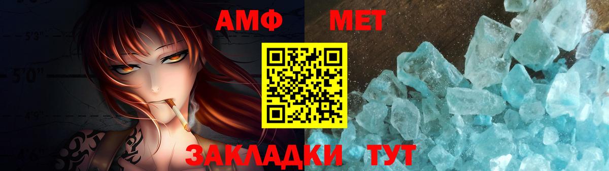 Белебей  Метамфетамин витя  Вход с VPN 