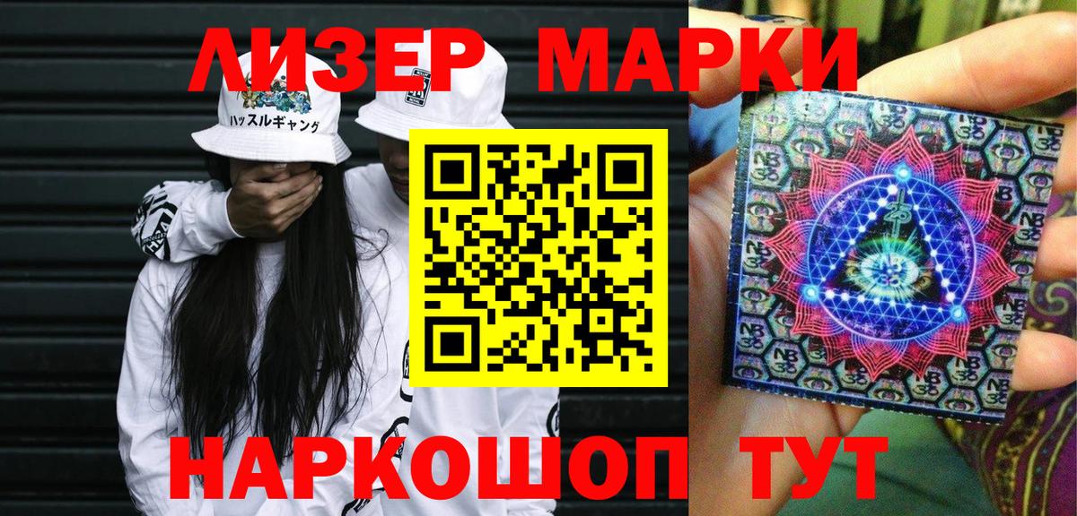 Белебей  Наркотические марки 1500мкг  Вход с VPN 