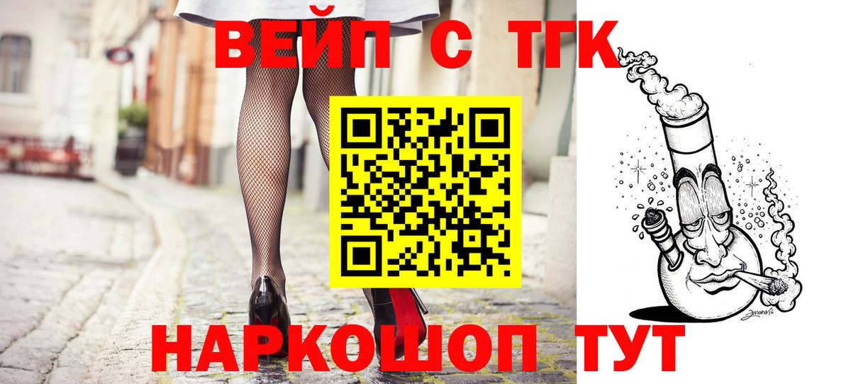 ТГК THC oil Белебей