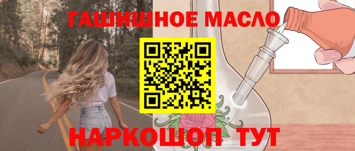 Дистиллят ТГК гашишное масло  Вход с VPN  omg как зайти  Белебей 